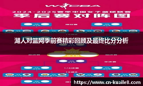 快乐八走势图表
