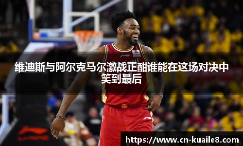 快乐八走势图表