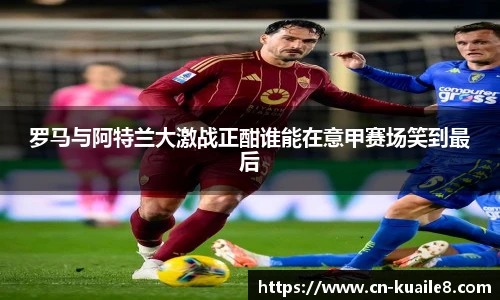 快乐8