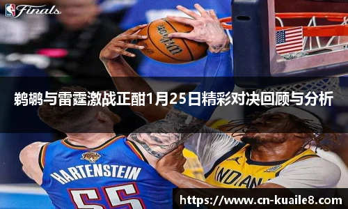 快乐八走势图