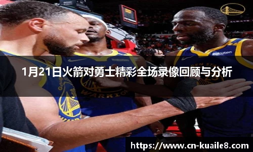 快乐八走势图