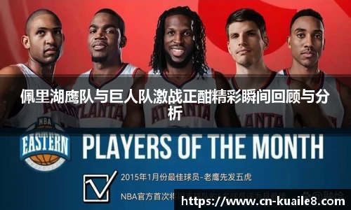 快乐八走势图表