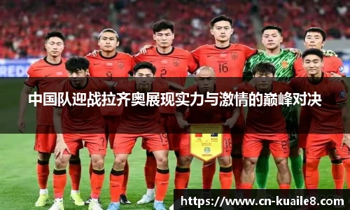 快乐八
