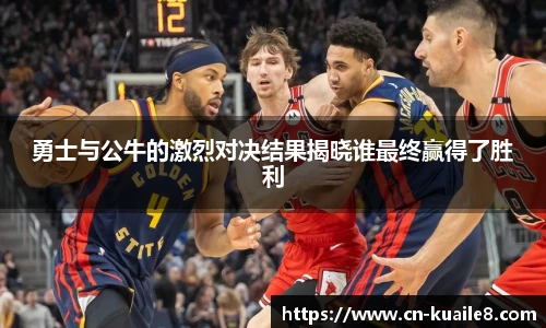 快乐八走势图
