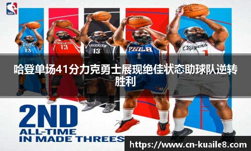 快乐八