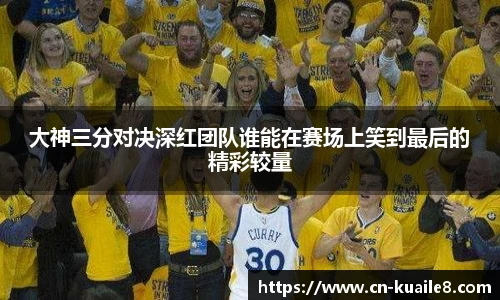 快乐八