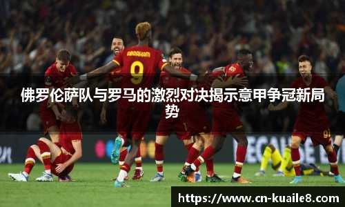 快乐八走势图