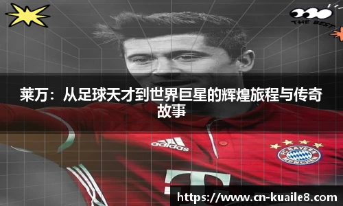 快乐八走势图