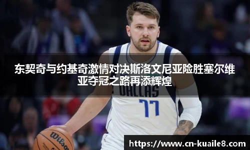 快乐八